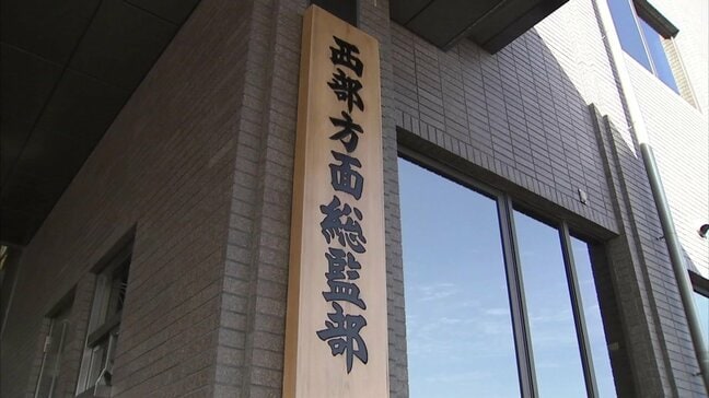 西部方面隊の自衛官 部下をしつこく食事に誘いセクハラ認定 停職3日の懲戒処分|TBS NEWS DIG