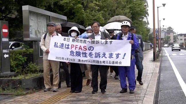 「調査費用は工場側が負担すべき」発がん性指摘の有機フッ素化合物「PFAS」問題めぐり住民訴訟 =静岡市清水区|TBS NEWS DIG