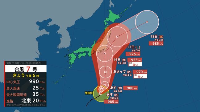 【台風 進路更新午後8時30分】台風7号 日本の南を北東へ進む　16日金曜にも関東地方を直撃のおそれ【雨風の動き毎時予測】お盆のUターン移動に影響か|TBS NEWS DIG