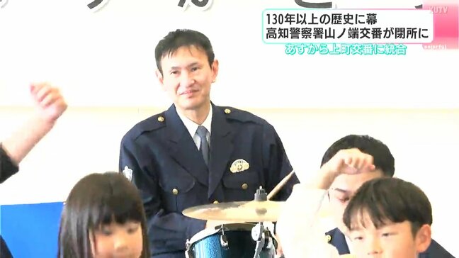 130年以上の歴史に幕 高知警察署山ノ端交番が閉所に 近くの交番と統合|TBS NEWS DIG