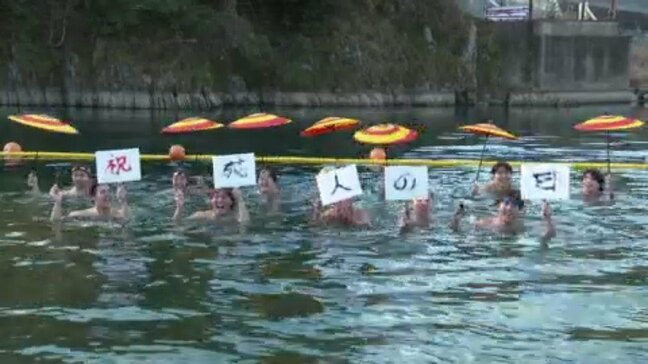 水温3度の極寒に挑む初泳ぎ 愛媛・大洲市の肱川で寒中水泳 古式泳法と書で新成人祝う|TBS NEWS DIG