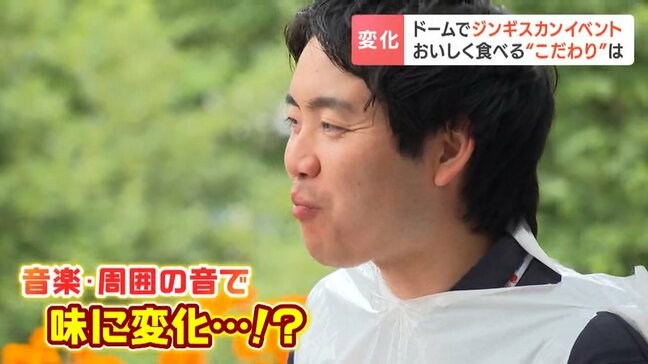札幌 ジンギスカンフェストが7月15日開幕 音楽で味が変わる?大和ハウス プレミストドームで食べ飲み放題6800円|TBS NEWS DIG