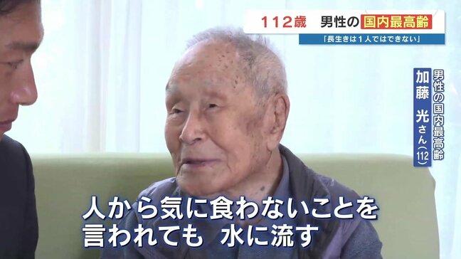 112歳、5/2が誕生日！ "やっぱり源は飯" 身の回りのことはすべて自力　国内最高齢の男性が教えてくれた“怒りを水に流す”境地　熊本|TBS NEWS DIG
