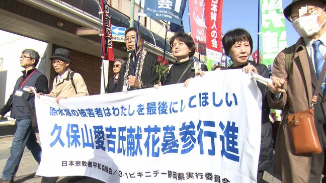 「健全な外交で戦争と核兵器のない世界を」ビキニデーで平和行進 アメリカの水爆実験で被ばくした久保山愛吉さんを追悼=静岡・焼津市|TBS NEWS DIG