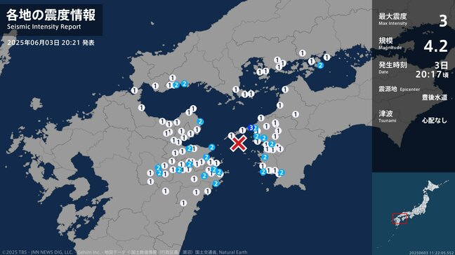 愛媛県で最大震度3の地震　広島県、福岡県でも揺れを観測　マグニチュードは4.2と推定　津波の心配なし　愛媛県・伊方町|TBS NEWS DIG