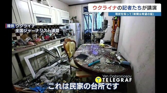 ウクライナ「現地では電気・インターネット乏しく自国の状況つかめず」　ウ支援のグリーンコープ生協くまもとが講演会主催　|TBS NEWS DIG