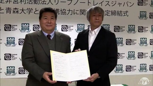 自然環境への影響を最大限抑えながら「アウトドア活動」を楽しむプログラムを今年度から導入 青森大学がNPO団体と協定締結|TBS NEWS DIG