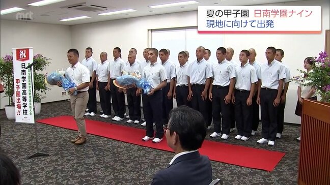 夏の甲子園へ　日南学園野球部が出発|TBS NEWS DIG