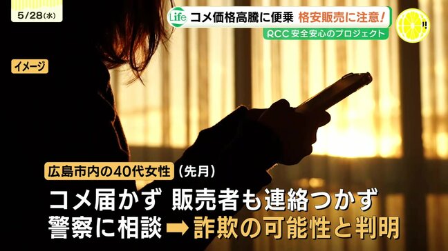 「10kgで4000円で買ったのに届かない…」通販の激安米 購入したのにコメが届かないと相談多数 被害に遭わないよう押さえるべきポイントは?|TBS NEWS DIG