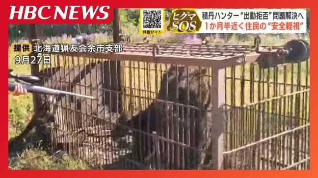 「お前、俺のこと知らねえのか？」ヒグマ駆除をめぐり副議長の発言で地元ハンターが“出動拒否”約1か月半後に副議長は謝罪　町は対応マニュアル策定へ　北海道積丹町|TBS NEWS DIG