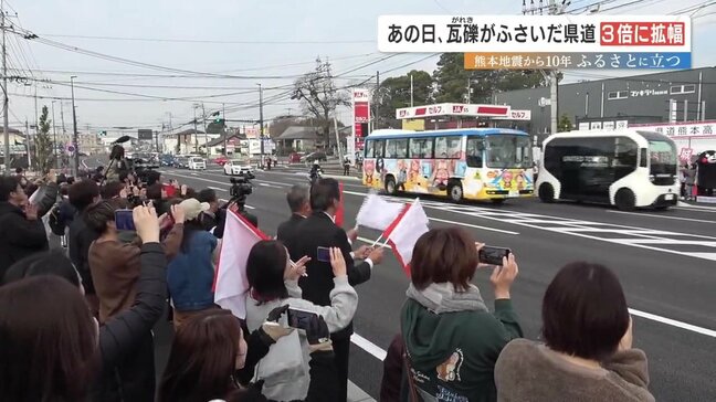 復興の道、開通「ようやく見えた晴れ間」　熊本地震最大の被災地・益城町　直面する課題は〝にぎわい創出とまちづくり〟|TBS NEWS DIG