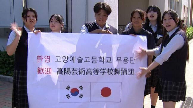 高校生の芸術・文化の祭典 “かがわ総文祭” を前に坂出市と韓国の高校生が交流「いろんな国の方とも交流したい」【香川】|TBS NEWS DIG