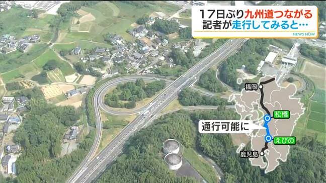 九州道17日ぶり全線再開 一部区間で速度規制や対面通行もスムーズに走行 あす以降は上り線で最大20キロ渋滞おそれ|TBS NEWS DIG