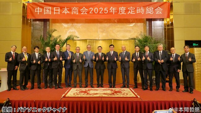 「中国市場から目を離すと世界で負ける」本間哲朗　中国日本商会会長が語る中国ビジネス最前線（後編）|TBS NEWS DIG