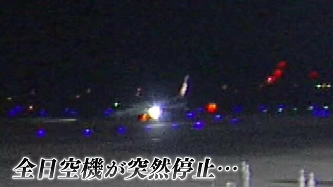 全日空機 広島空港で工事場所に誤進入 コンクリート製の台座乗り越え停止 けが人はなし|TBS NEWS DIG