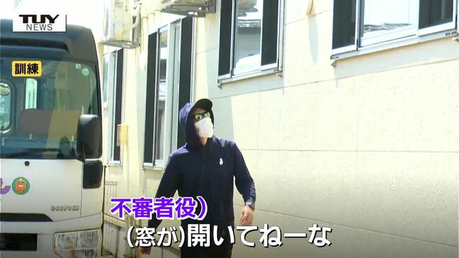 高まる備えの重要性...幼稚園で不審者対応訓練 ナイフを持った不審者が園に!(山形・長井市)|TBS NEWS DIG