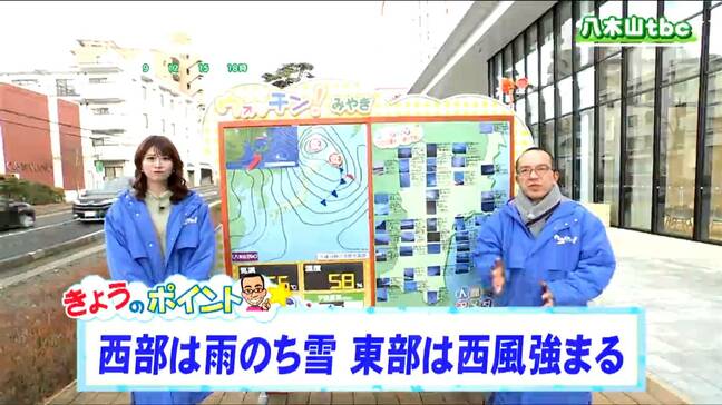 「昼前後は西部を中心に雨、夕方以降は雪に。東部では西風が強まり少し雨雲・雪雲が流れ込む所も」tbc気象台　26日|TBS NEWS DIG