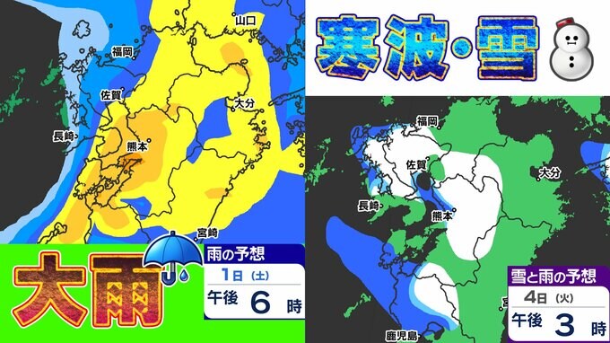 【大雨 その次は 立春なのに寒波】荒れ模様の２月スタート【福岡・佐賀・長崎・大分・熊本・宮崎・鹿児島】雨・雪のシミュレーション　|　鹿児島のニュース｜MBC NEWS｜南日本放送