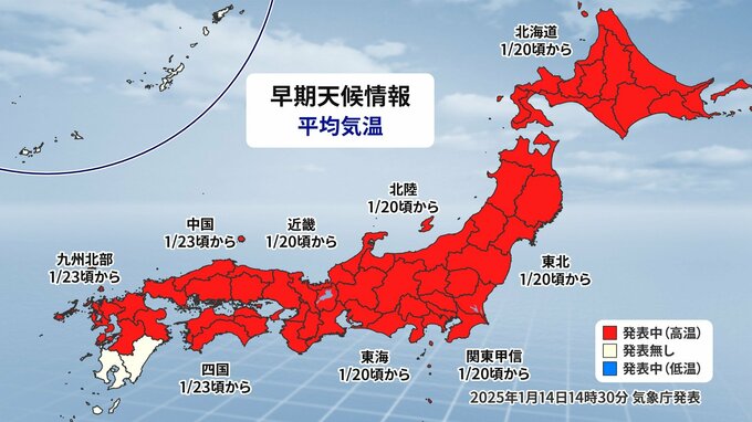寒波襲来後は“10年に一度レベル”の「かなりの高温」来週は2か月分季節進む  東京の予想最高気温9℃→13℃　最新の雪シミュレーション  気象庁発表|TBS NEWS DIG