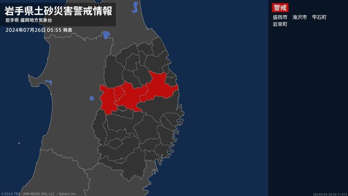 ＜解除＞【土砂災害警戒情報】岩手県・奥州市、金ケ崎町|TBS NEWS DIG