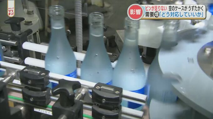 ビンが足りない！コロナ制限からの緩和で増える需要にどう対応する？　|　熊本のニュース｜RKK NEWS｜RKK熊本放送