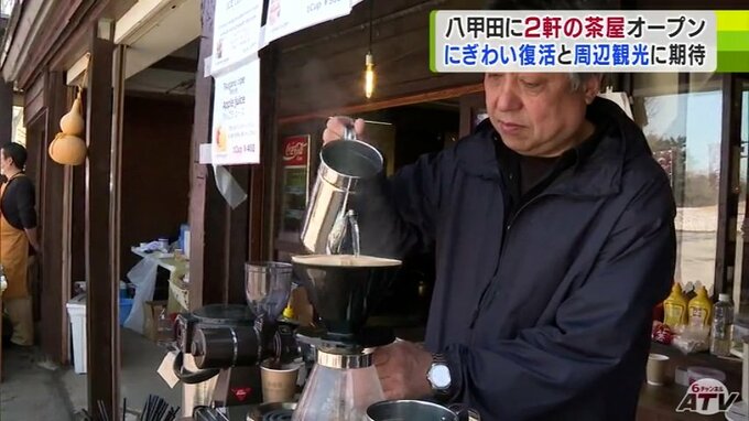 ゴールデンウィークに合わせオープンの2つの『茶屋』をピックアップ！　「銅像茶屋」と「ひょうたん茶屋」　生姜味噌おでんや八甲田の湧き水を使ったコーヒーも！　|　青森のニュース│ATV NEWS│青森テレビ