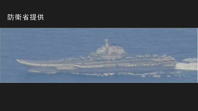 中国空母の遼寧が東京・南鳥島周辺を航行　戦闘機の発着艦も確認と防衛省