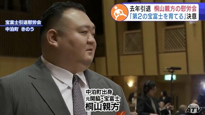連続出場1398回" 角界の鉄人"  元関脇・宝富士の引退慰労会に２５０人駆けつけ　現役16年半初土俵から無休の鉄人が親方として後進育成に決意「第2の宝富士を育てる」|TBS NEWS DIG