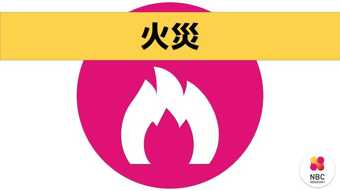 【速報】諫早市高来町で火災　枯草が燃え広がる　けが人なし|TBS NEWS DIG