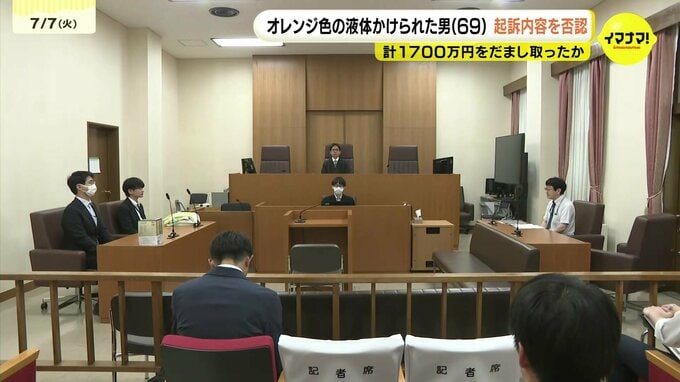 顔に劇物かけられた被害者 その後受け子の疑い浮上し逮捕・起訴　大阪・西成区の無職の男(69) 裁判で起訴内容を否認 広島地裁|TBS NEWS DIG