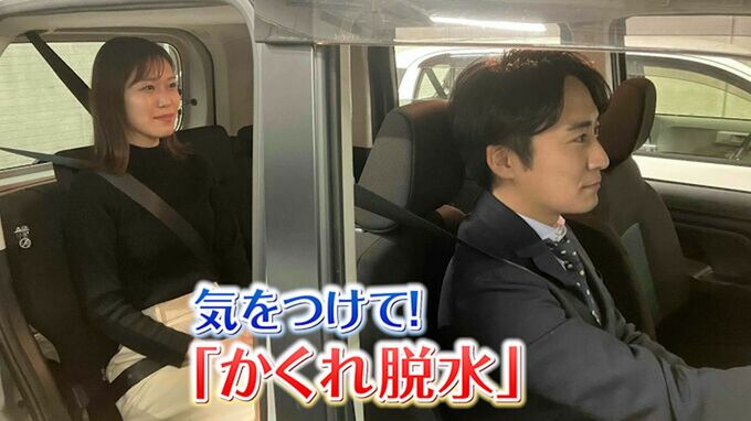 ご存知？「かくれ脱水」盆休みの旅行・帰省時に気をつけて！「超簡単なチェック法」とかかった時の「対策」とは【明日から使える　命を守る行動】　|　岡山・香川のニュース | 天気 | RSK山陽放送