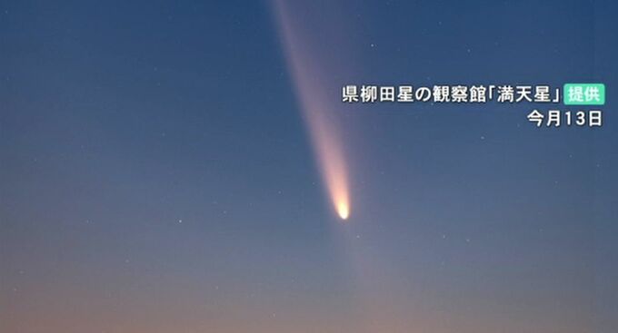 「太陽系の外へ出て、二度と見られなくなる」紫金山・アトラス彗星、石川県内でも観測　|　石川県のニュース｜MRO北陸放送
