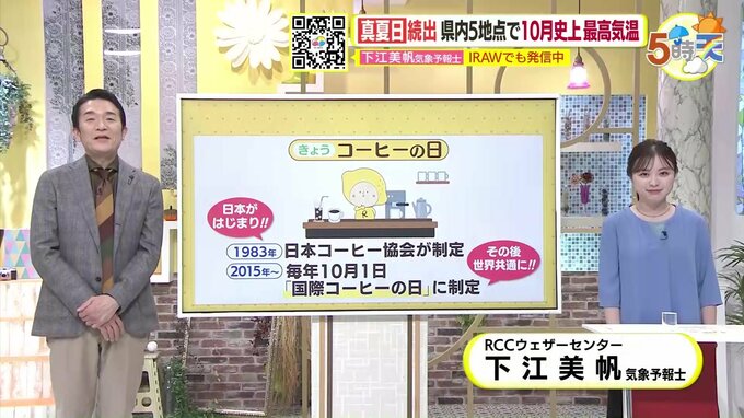 【あす10/2(水) 広島天気】広く本降りの雨の予想　湿った空気の影響で雨脚強まる時間帯も　日中はこの時期らしい気温に　|　RCC NEWS | 広島ニュース | RCC中国放送