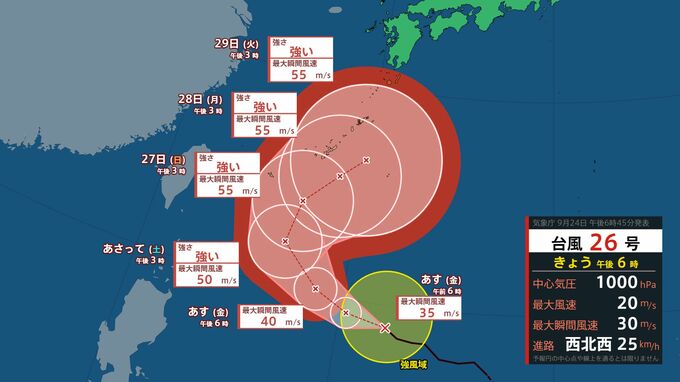 【台風情報】最大瞬間風速55m/s予想　台風26号(スリゲ)は強い勢力で沖縄の南に接近か　今後の進路予想、雨の予想(降水シミュレーション)、全国の天気予想を画像で見る　|　山形のニュース│TUYテレビユー山形