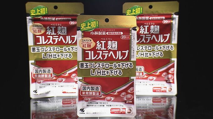 小林製薬「紅麹」で新潟県内でも2人から健康被害の相談　|TBS NEWS DIG
