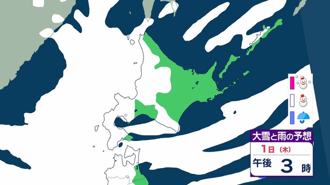 北海道　多いところでは24時間に50cmの降雪予想　暴風雪や“警報級”大雪のおそれも　1日夜から2日にかけて【雨と雪のシミュレーション】　|　富山のニュース｜天気・防災｜チューリップテレビ