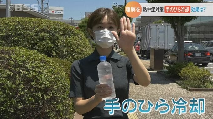 話題の熱中症対策「手のひら冷却」その効果を医師に聞いた…「決して過信せずに」　|　BSSニュース | BSS山陰放送