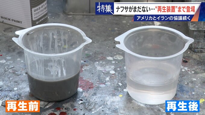  ｢変わらず入ってこない｣ いまだに続くナフサ不足 シンナーを“再利用”する業者まで|TBS NEWS DIG