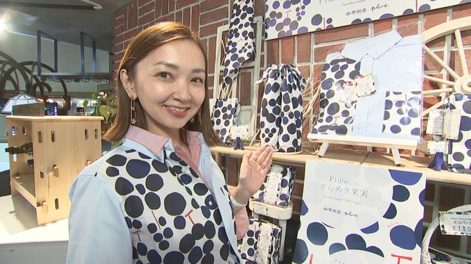 「どんな年代でも使ってもらえるデザインに」　ブドウ柄のシャツやエコバッグなど　お披露目　|　山梨のニュース | ＵＴＹテレビ山梨