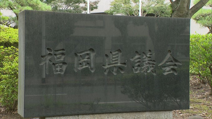 他会派の元副議長「就任前、蔵内氏に５００万円手渡した」福岡県議会の議長ポストめぐる金銭授受疑惑|TBS NEWS DIG