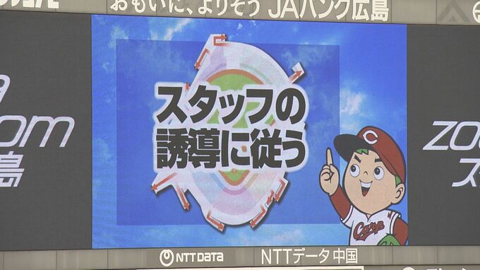 ｢その場になって慌てないことが大切｣ プロ野球の開幕前　マツダスタジアムで消防訓練|TBS NEWS DIG