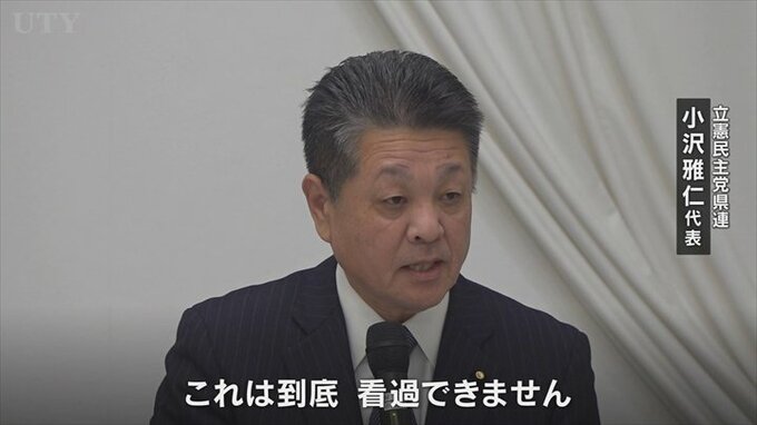 「納得できるような説明ではない」現金1182万円の不記載問題　長崎知事に立憲民主党山梨県連が意見書提出へ　|　山梨のニュース | ＵＴＹテレビ山梨