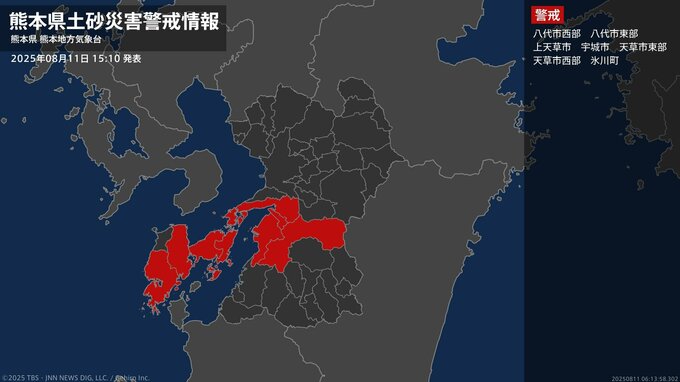＜解除＞【土砂災害警戒情報】熊本県・熊本市、荒尾市、玉名市、山鹿市、菊池市など 11日15:10時点|TBS NEWS DIG