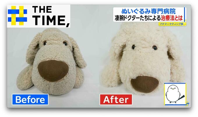予約“4か月待ち”で“海外”からも注目「ぬいぐるみ専門病院」が人気のワケ【THE TIME,】 |TBS NEWS DIG