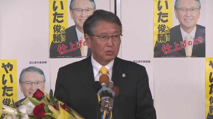 【速報】6人立候補の西之表市長選、八板俊輔氏が3期目の当選　馬毛島基地整備「私の考え方に一定の理解」|TBS NEWS DIG