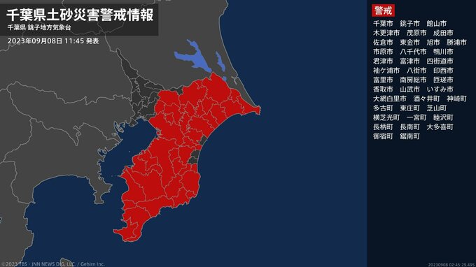 【土砂災害警戒情報】千葉県・印西市に発表|TBS NEWS DIG