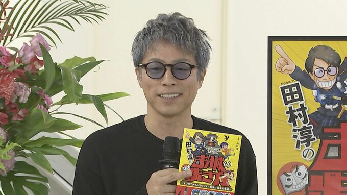 【田村淳】「僕が全国統一した方が良いのかな」さらなるお城観光大使就任に意欲も「キャパオーバー」笑みもこぼれる|TBS NEWS DIG