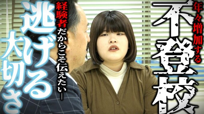 不登校経験者の女性が語った“逃げること”の大切さ「ただただ罪悪感とか自分で自分を追い詰め続けて…」　通信制高校で変わった“価値観”「世界は思ったより狭くない…」　|　青森のニュース│ATV NEWS│青森テレビ