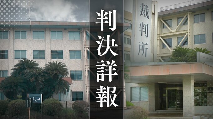 ｢性的搾取の程度は重い｣断罪　12歳と13歳の教え子2人に性加害を繰り返したスポーツクラブ代表　被害女児の1人は交際相手の娘　【判決詳報･後編】|TBS NEWS DIG