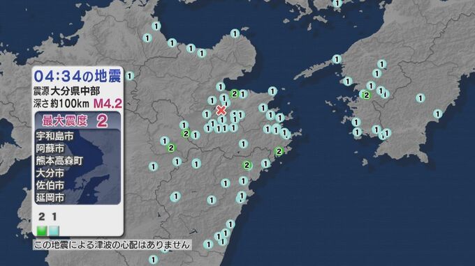 県中部を震源とする地震　大分市と佐伯市で震度２　|　大分のニュース｜OBS NEWS｜大分放送